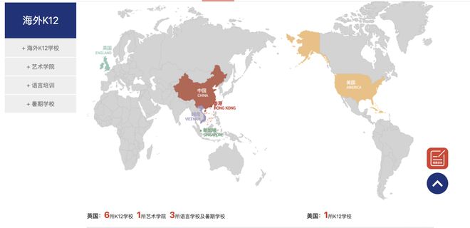 这些民办教育集团全资收购海外私校但中国教育和课程出海依然举步维艰(图2)