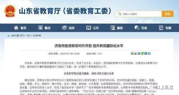 新东方“落子”加拿大中资巨头加速布局海外教育(图3)