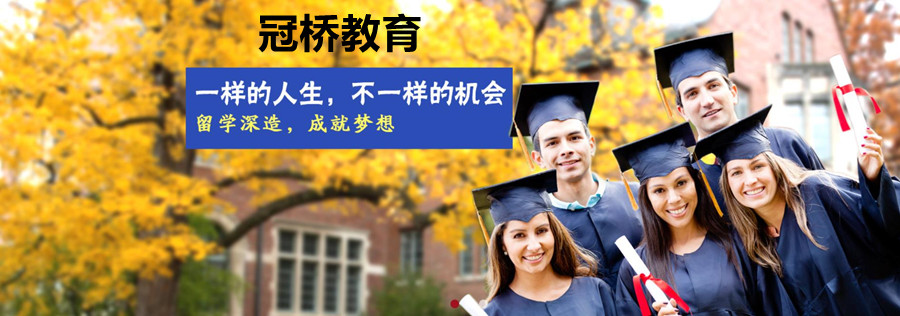 堪培拉大学海外教育联络