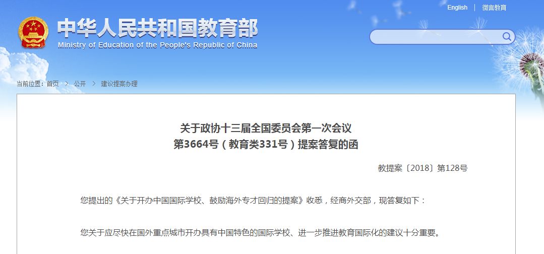 江南体育官方网站教育部明确海外中国国际学校办学模式及课程体系海外办jn江南体育学将app下载成为大趋势？(图3)