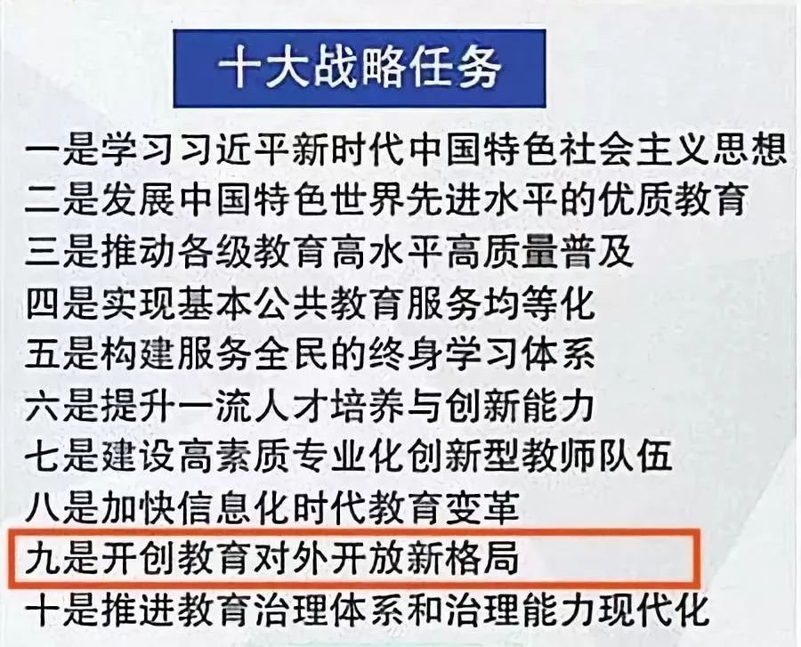 江南体育官方网站教育部明确海外中国国际学校办学模式及课程体系海外办jn江南体育学将app下载成为大趋势？(图4)