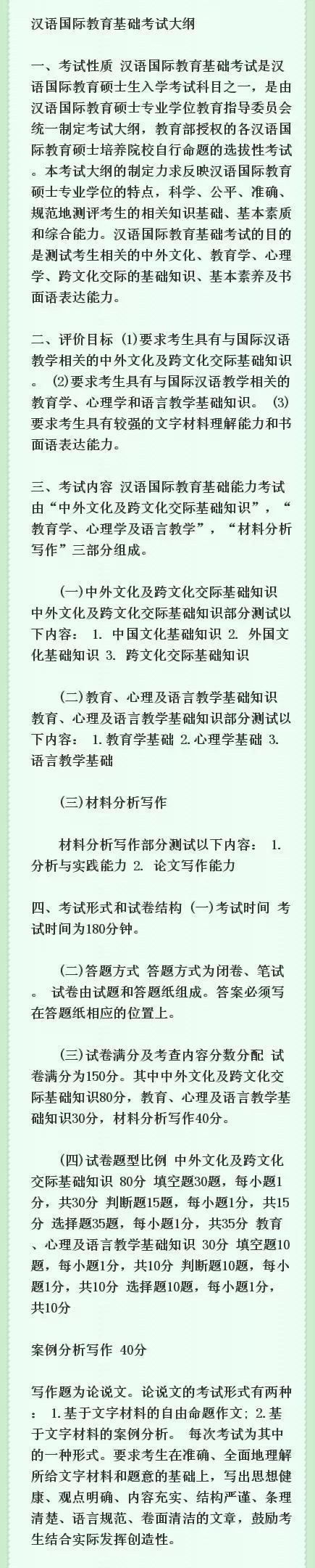 江南体育app下载厦门大学海外教育学院考研专业解析jn江南体育(图1)