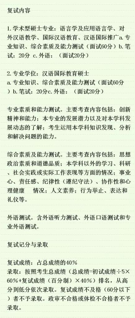 江南体育app下载厦门大学海外教育学院考研专业解析jn江南体育(图3)