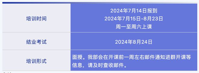 2024年下半年国家公派留学人员外语水平考试安排江南体育网址(图3)