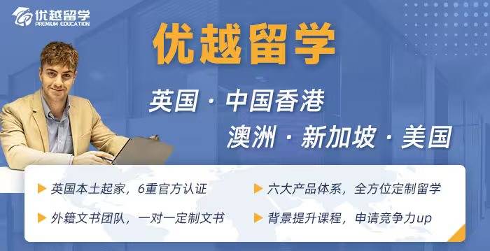 北京留学机构测评：启德、优越、金吉列专业实力评比(图1)