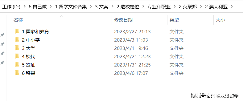 一个人做留学被迫展示私密文件却暴露实力行业内少见(图6)