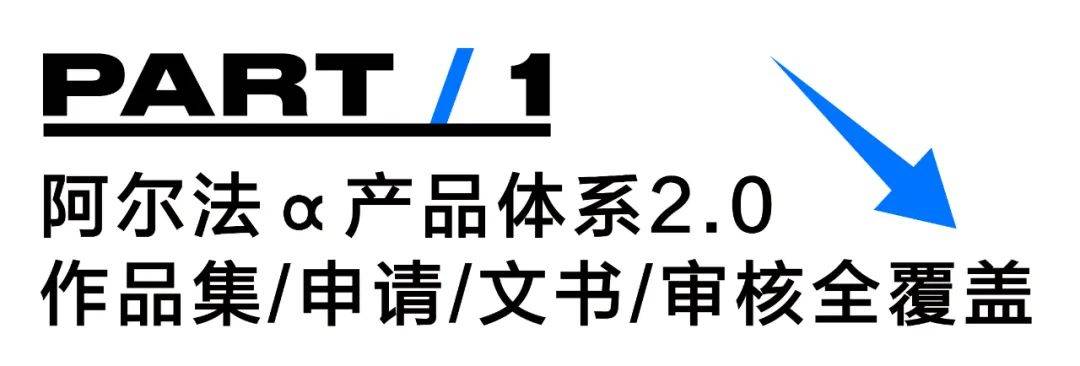 江南体育网址艺术留学选AF作品集辅导机构！专业性强、高合格率！(图3)