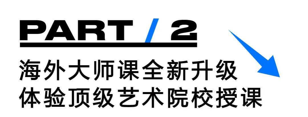 江南体育网址艺术留学选AF作品集辅导机构！专业性强、高合格率！(图6)