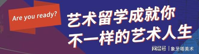 江南体育下载联考失利应选对努力方向艺术留学用作品集帮你获取top名校offer(图1)