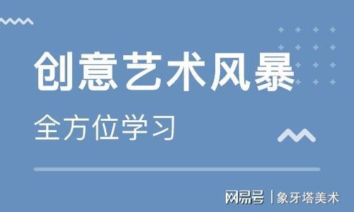 江南体育下载联考失利应选对努力方向艺术留学用作品集帮你获取top名校offer(图2)