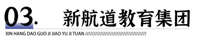 刚刚确定！这所学校来金华了！家长们速看！江南体育网址(图4)