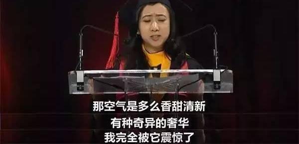 她是马里兰大学优秀留学生因毕业典礼的演讲成为中国人的耻辱(图3)