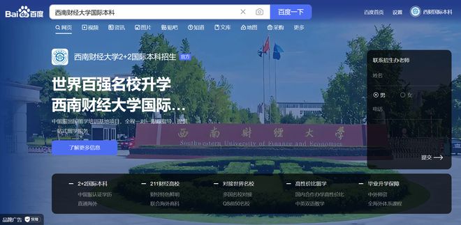 IB分数不够怎么办？换赛道选西南财经大学国际本科!(图4)