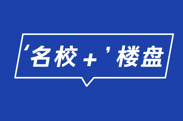 空港在售楼盘-教育配套规划公示!容积率建筑面积绿化率-售楼部电话(图1)