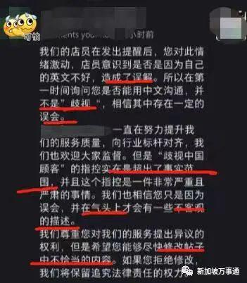 中国网友4条视频吐槽引热议：新加坡人服务态度太差说英江南体育APP文都没用……(图18)