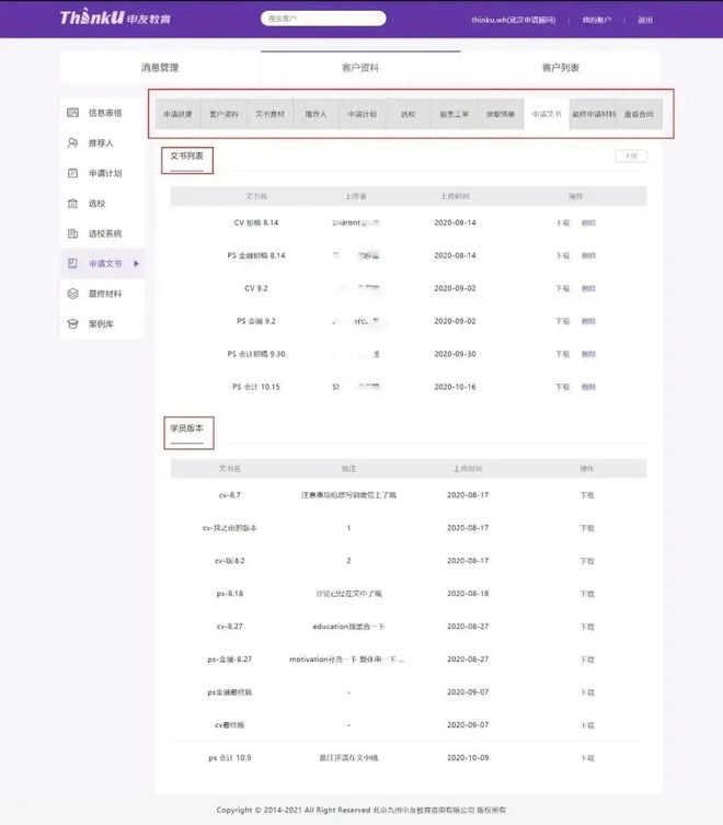 中国十大留学中介排名英语系国家地区留学选这家稳妥(图2)