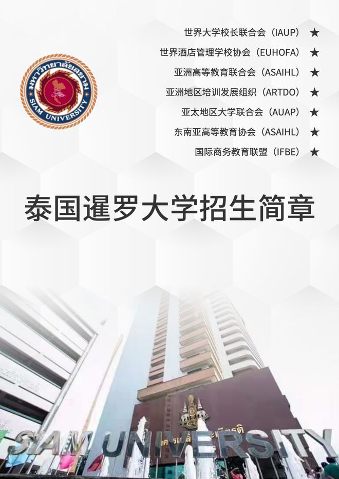 泰国留学热门专业院校值得你选择武汉思维力圆您泰国留学梦(图1)