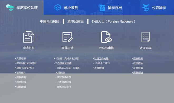 整理留学生落户上海一定会用到的APP和网站汇总(图2)