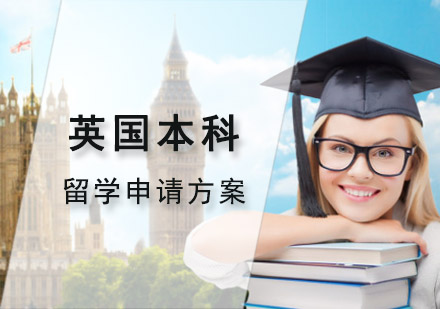 中国前十留学机构北邮同学评价最新版