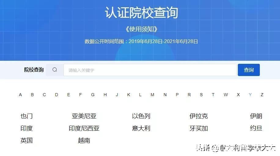 江南体育APP教育部留学服务中心发布公告对部分国外院校学历学位加强认证审查