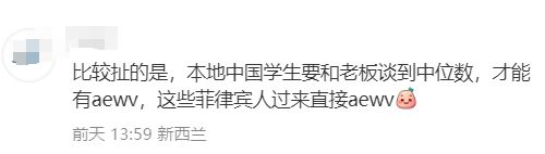 独家：中国人最爱的两个移民专业突然不香了“他们来新西兰后快速上岸华人受挤压……”(图11)