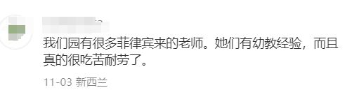 独家：中国人最爱的两个移民专业突然不香了“他们来新西兰后快速上岸华人受挤压……”(图13)