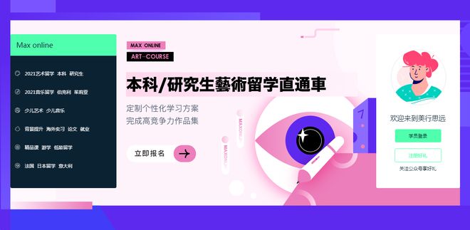 美行思远云平台正式上线发布 加速艺术留学OMO战略发展新布局(图5)