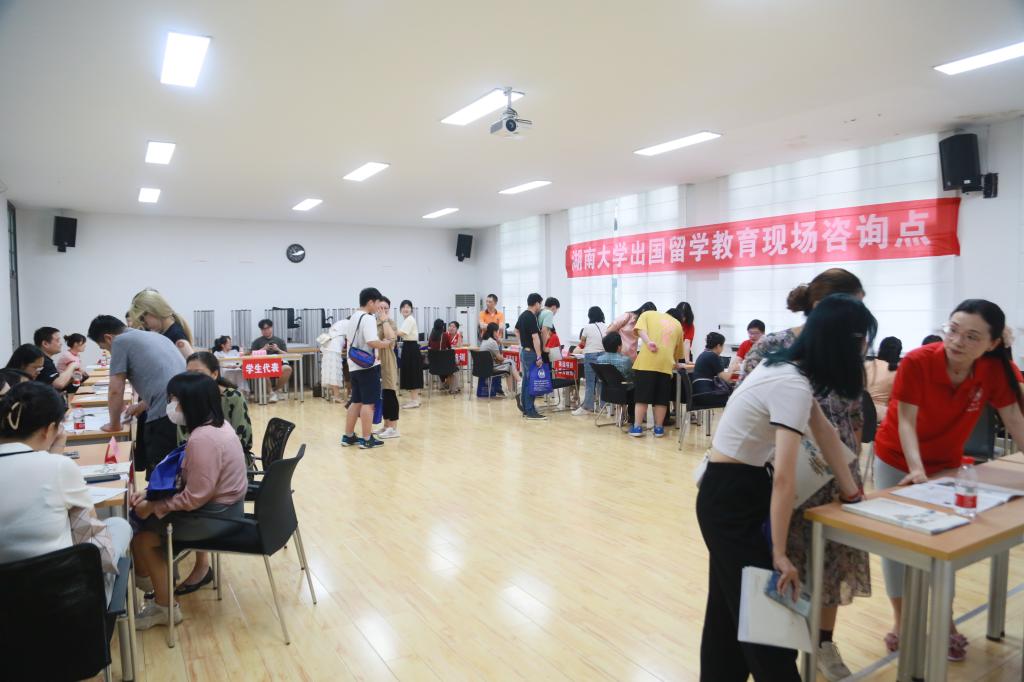 湖南大学出国留学培训基地