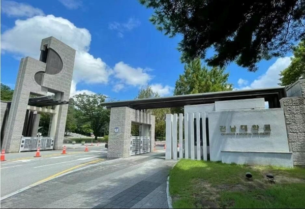 韩国全南国立大学中国留学生本科入学申请指南(图1)