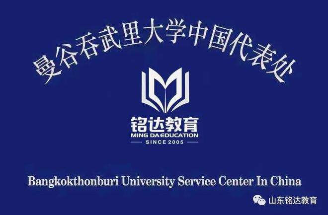 泰国留学 II 泰国体育的王者曼谷吞武里大学(图1)