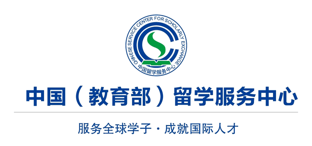 我的学白上了？教育部留学服务中心最新海外学历学位认证须知(图1)