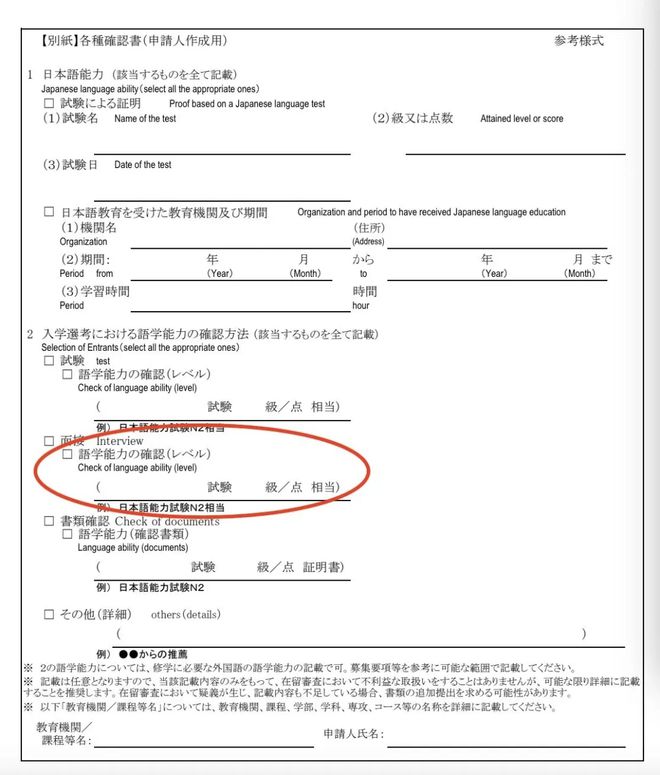 2025年日本入管局严查日语水平无日语证书者或将无法赴日留学(图1)