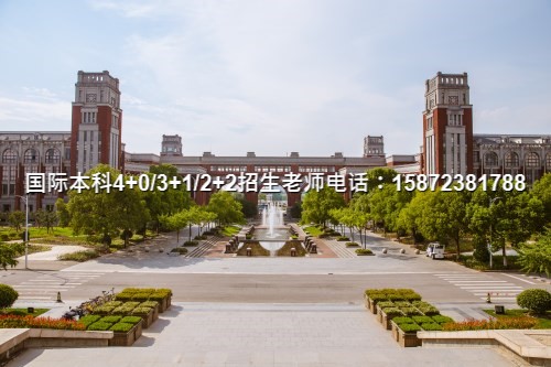 2024山东师范大学国际本科3+1招生计划名单了解江南体育官网(图1)