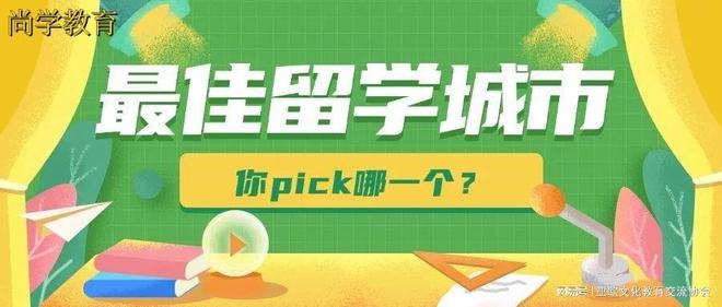 2025QS世界大学排行榜出炉看看孩子适合去哪里留学？江南体育网址(图1)